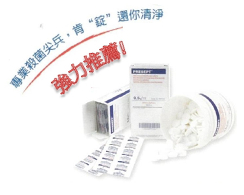 環境消毒錠 - 比酒精更好的選擇!